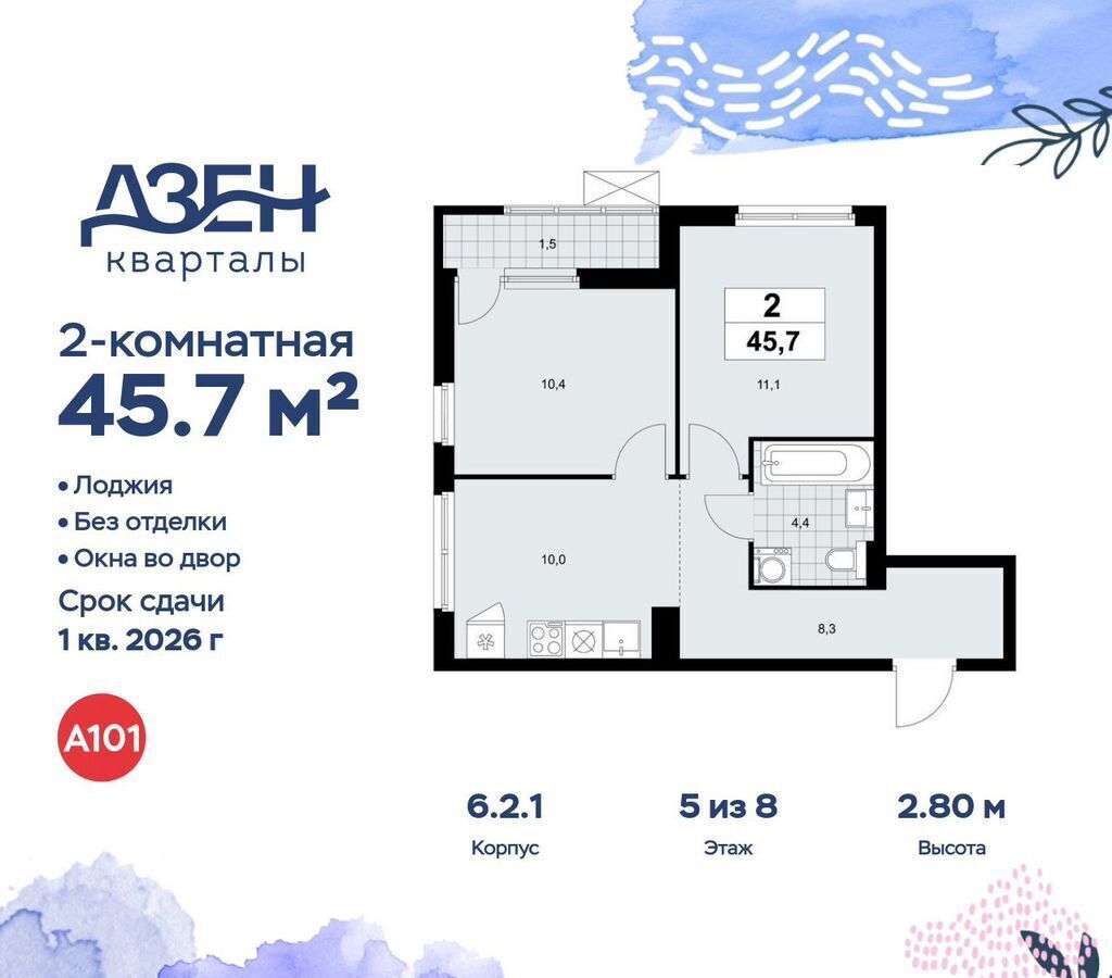 квартира г Москва метро Новохохловская кв-л 160, з/у 1В, стр. 6. 2 фото 1