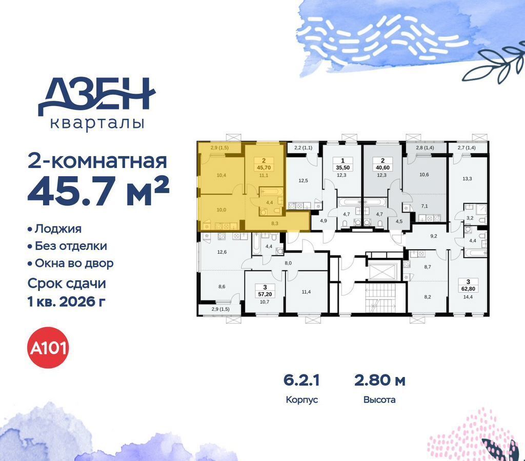 квартира г Москва метро Новохохловская кв-л 160, з/у 1В, стр. 6. 2 фото 2