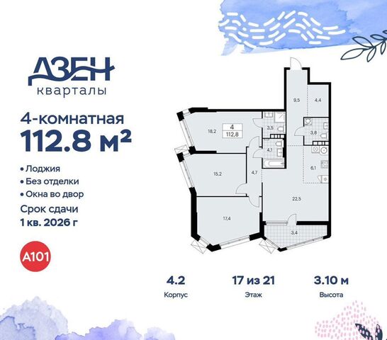 Потапово, кв-л 160, з/у 1В, д. 4, Московская область фото