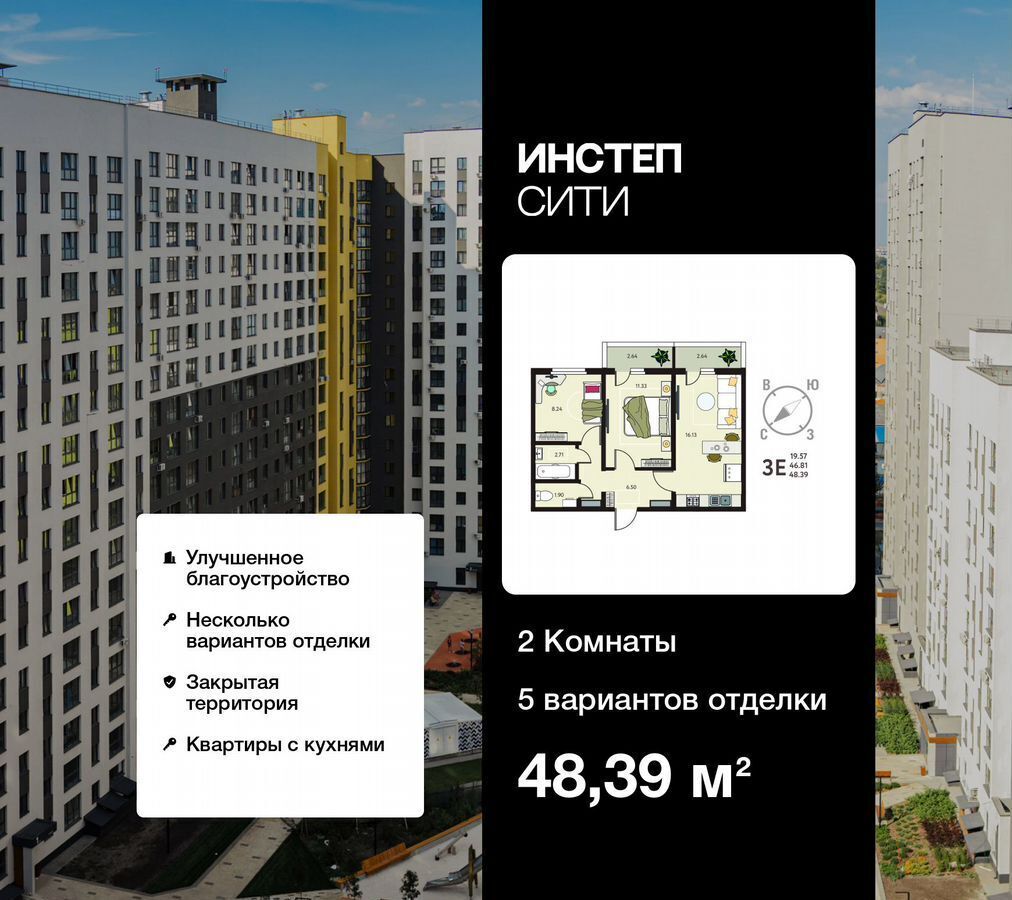 квартира г Курск р-н Сеймский ул Энгельса 115 ЖК «Инстеп.Сити» поз. 5 фото 1