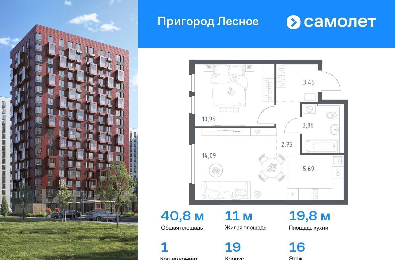 квартира г Видное проспект Василия Мамрова, 6, Лыткарино фото 1