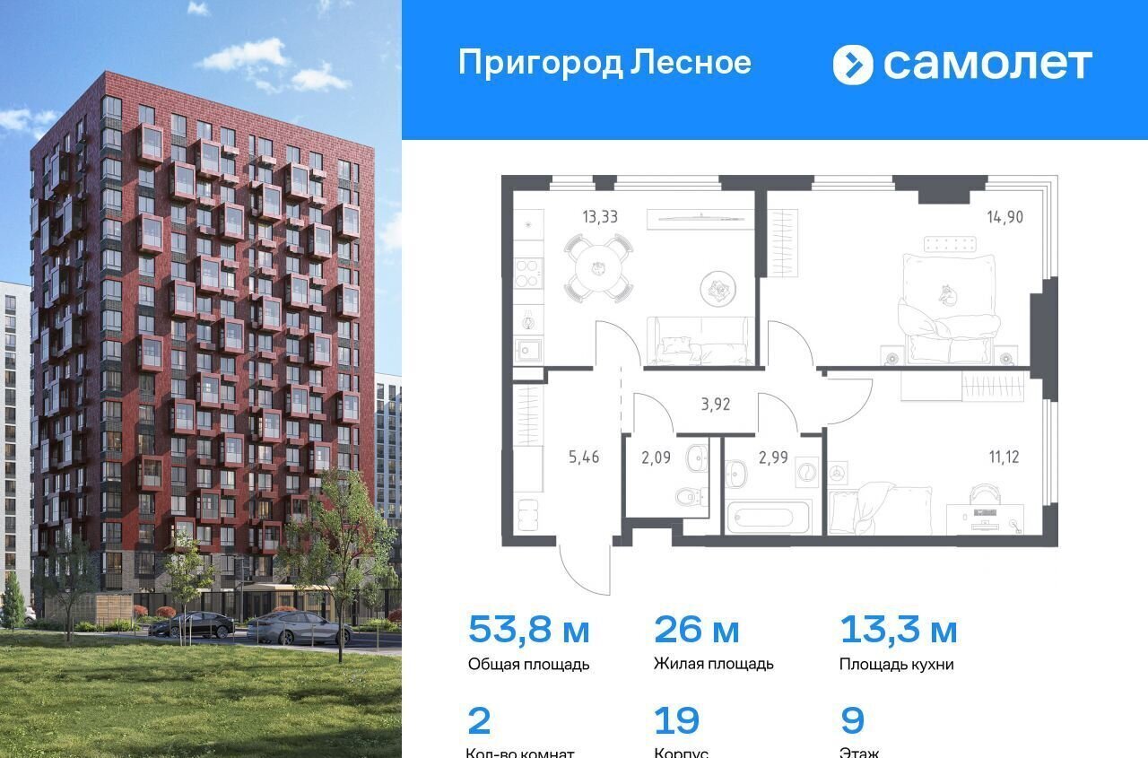 квартира г Видное проспект Василия Мамрова, 6, Лыткарино фото 1