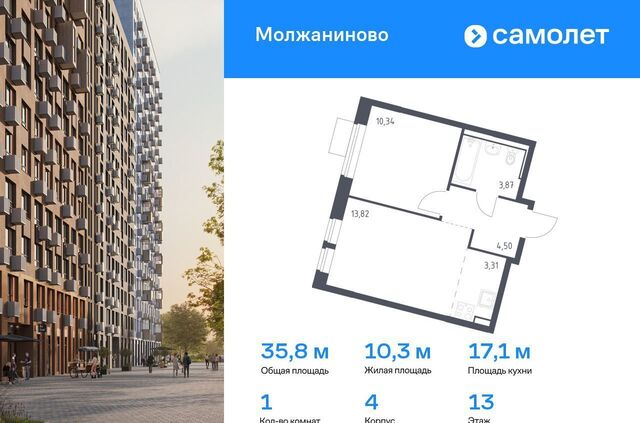 ЗАО Молжаниновский ЖК Молжаниново Новоподрезково, к 4 фото
