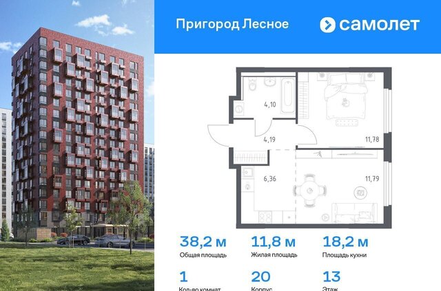 проспект Василия Мамрова, 8, Лыткарино фото