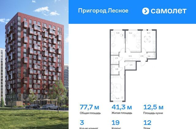 проспект Василия Мамрова, 6, Лыткарино фото