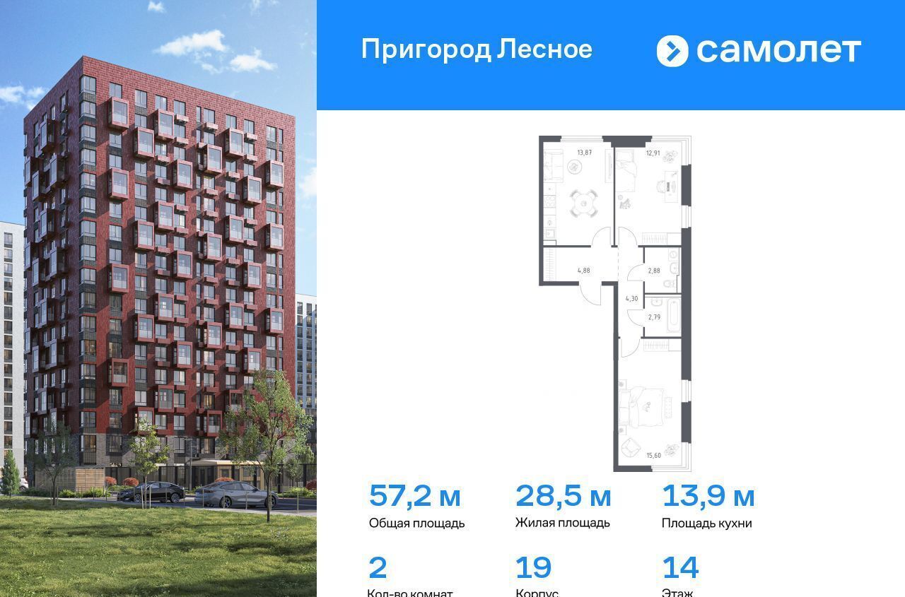 квартира г Видное проспект Василия Мамрова, 6, Лыткарино фото 1
