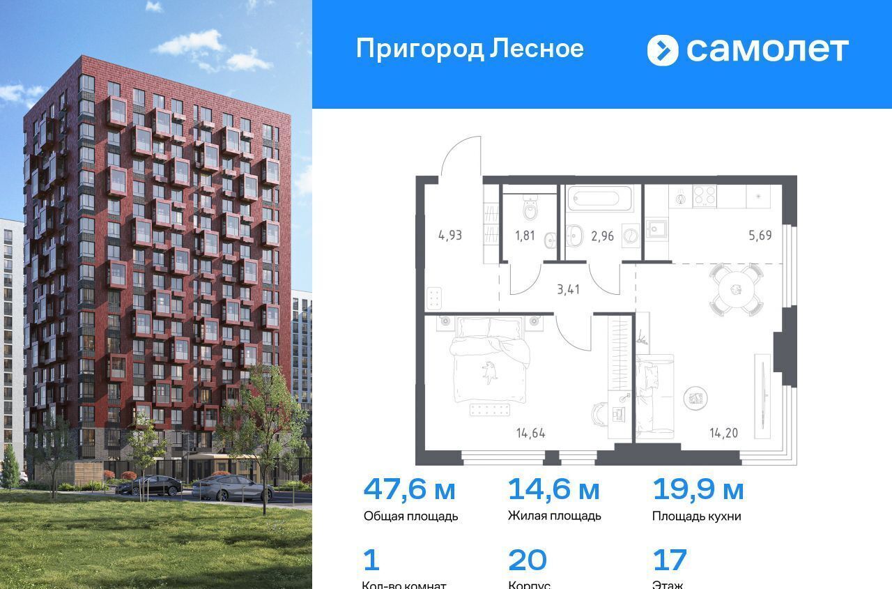 квартира г Видное проспект Василия Мамрова, 8, Лыткарино фото 1