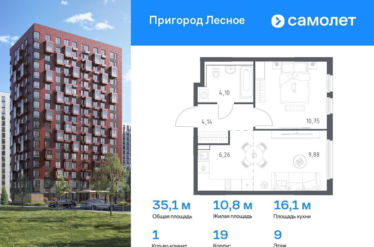 квартира г Видное проспект Василия Мамрова, 6, Лыткарино фото 1