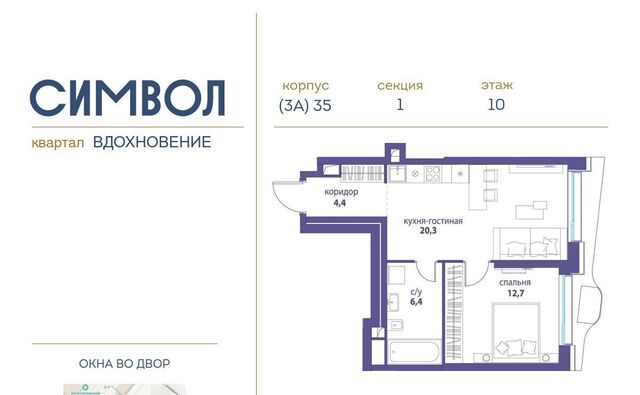 метро Авиамоторная ЖК Символ муниципальный округ Лефортово фото