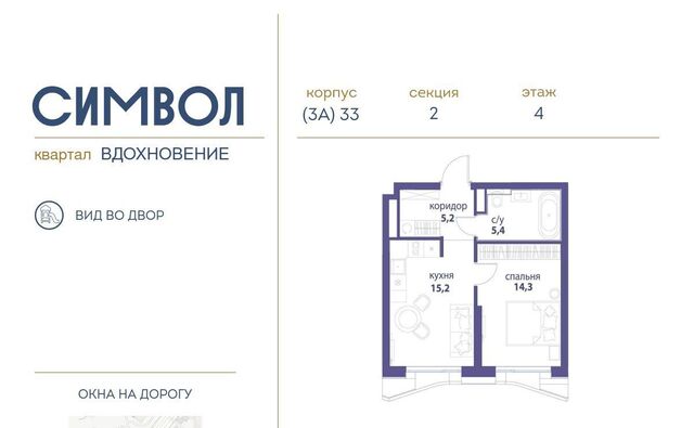 метро Римская ЖК Символ муниципальный округ Лефортово фото