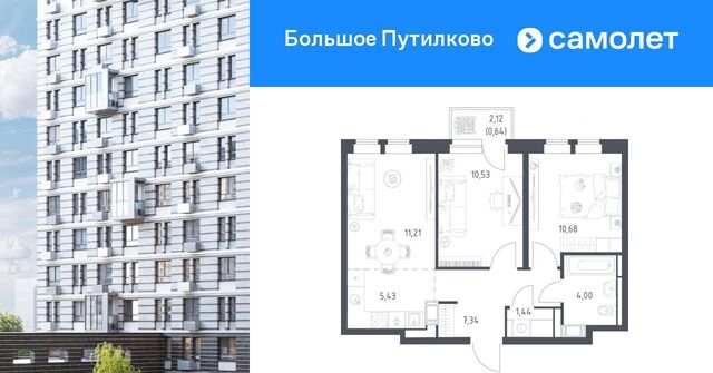 ЖК «Большое Путилково» Пятницкое шоссе фото