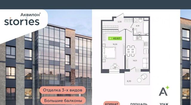 Северное Кудрово ул Солнечная 4 ЖК «Аквилон STORIES» Проспект Большевиков, Заневское городское поселение фото
