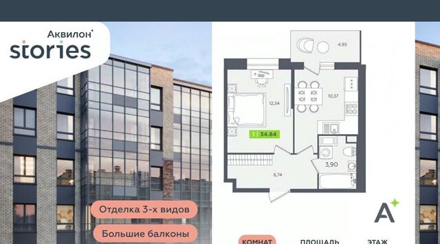 Северное Кудрово ул Солнечная 4 ЖК «Аквилон STORIES» Ладожская, Заневское городское поселение фото