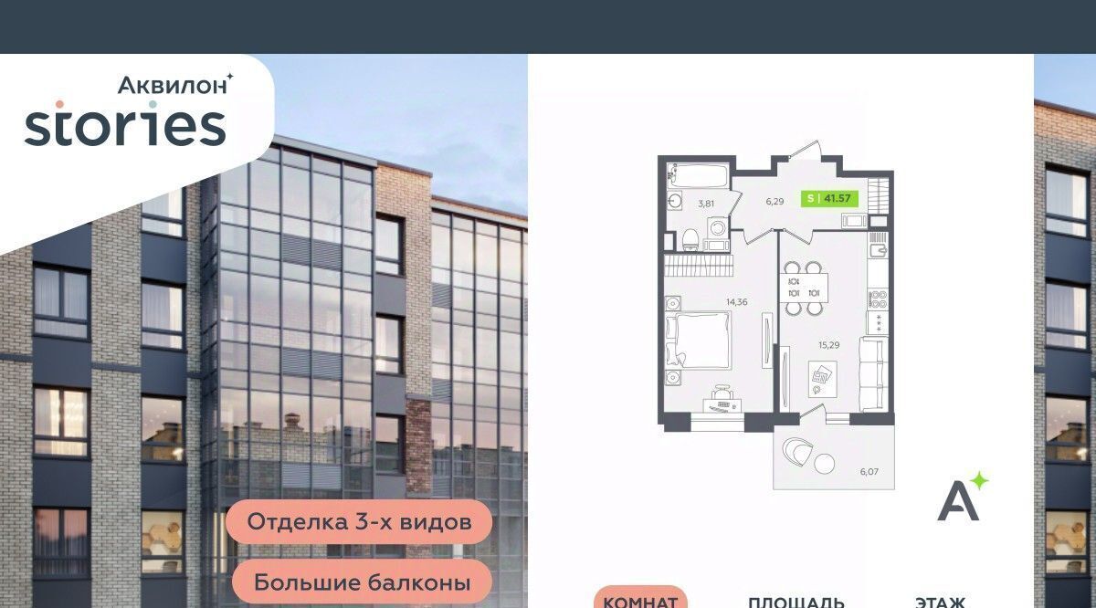 квартира г Кудрово Северное Кудрово ул Солнечная 4 ЖК «Аквилон STORIES» Проспект Большевиков, Заневское городское поселение фото 1