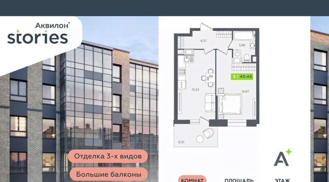 Северное Кудрово ул Солнечная 4 ЖК «Аквилон STORIES» Ладожская, Заневское городское поселение фото
