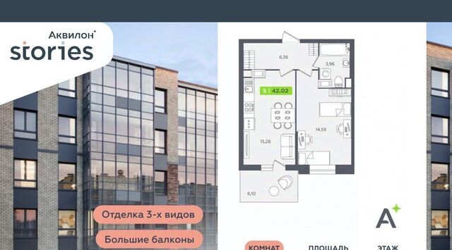 Северное Кудрово ул Солнечная 4 ЖК «Аквилон STORIES» Ладожская, Заневское городское поселение фото