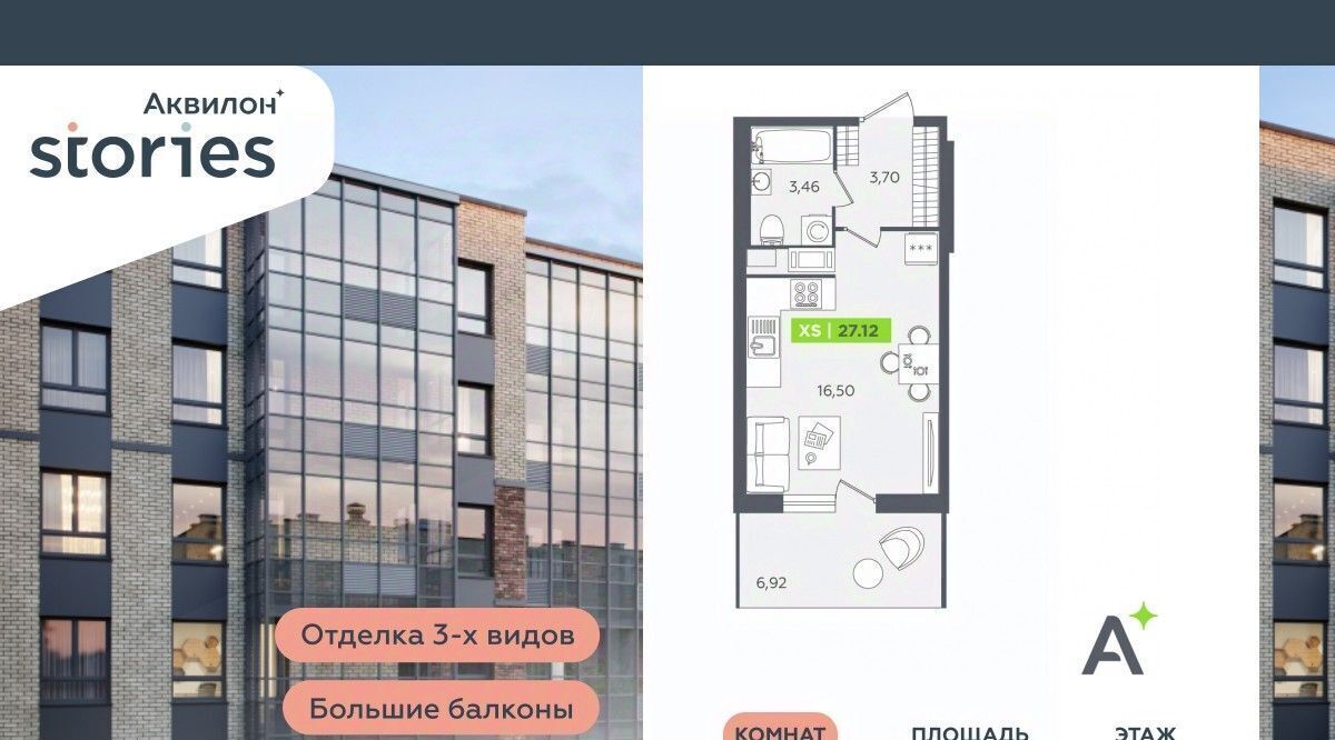 квартира г Кудрово Северное Кудрово ул Солнечная 4 ЖК «Аквилон STORIES» Проспект Большевиков, Заневское городское поселение фото 1