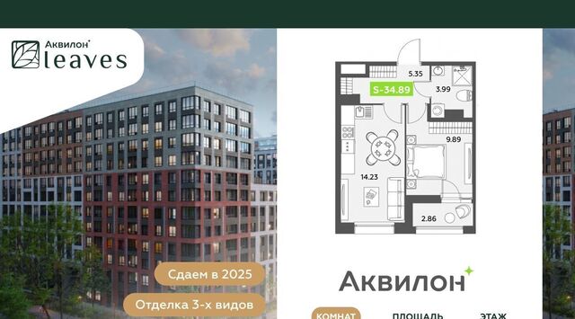 метро Невский Проспект Аквилон Ливз 2 жилой комплекс фото