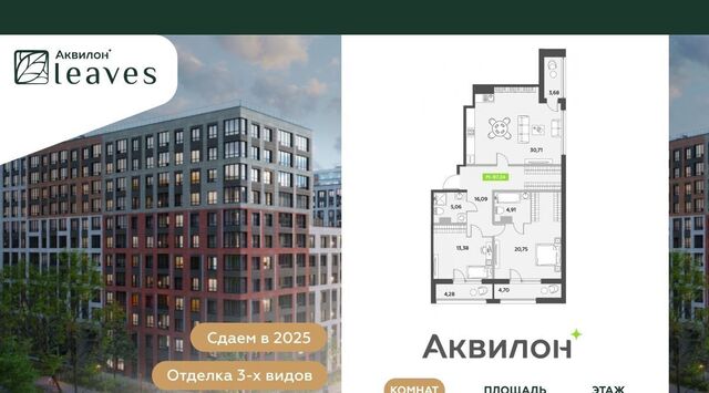 Звездная, Аквилон Ливз 2 жилой комплекс фото