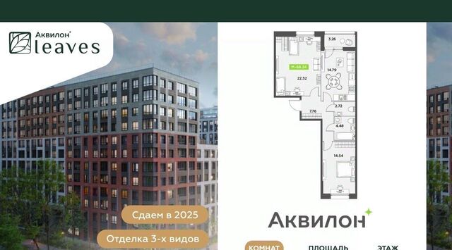 Звездная, Аквилон Ливз 2 жилой комплекс фото