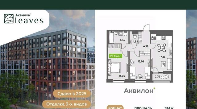квартира метро Невский Проспект ул Среднерогатская 11к/2 округ Звёздное фото