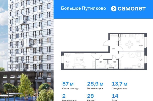 ЖК «Большое Путилково» 28 Пятницкое шоссе фото