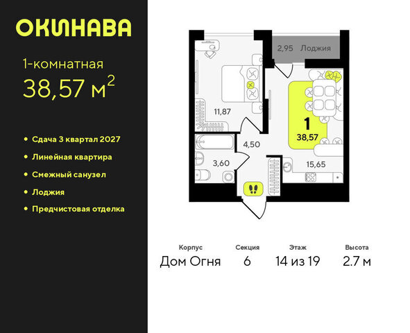 ЖК «‎Окинава» Центральный административный округ фото