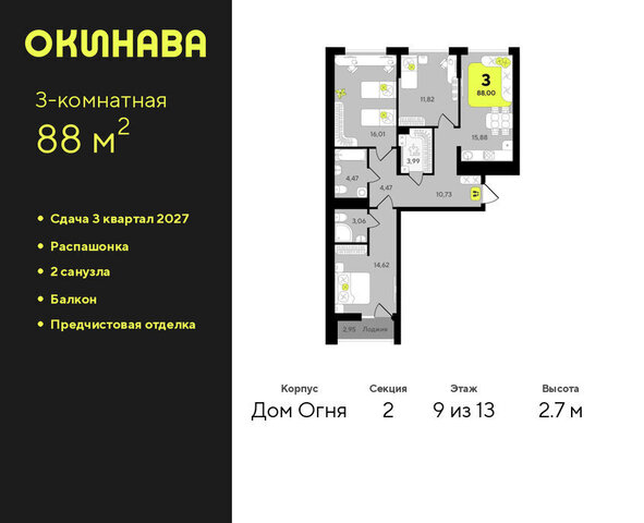 ЖК «‎Окинава» Центральный административный округ фото