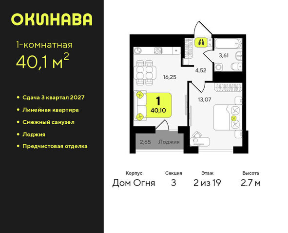 ЖК «‎Окинава» Центральный административный округ фото