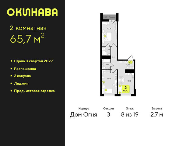 ЖК «‎Окинава» Центральный административный округ фото