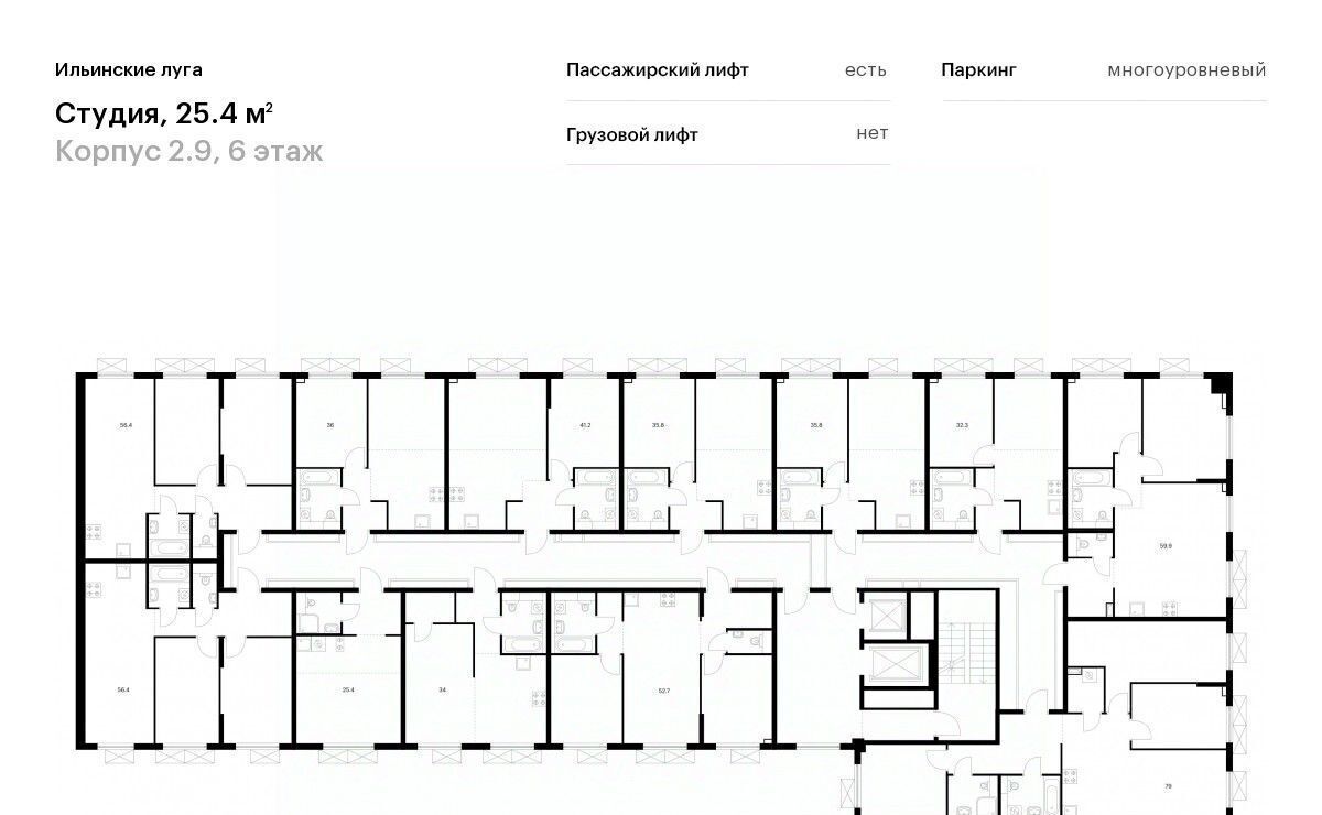 квартира г Красногорск п Ильинское-Усово Павшино ЖК Ильинские Луга фото 2