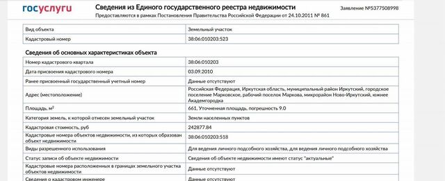Ново-Иркутский Марковское городское поселение фото