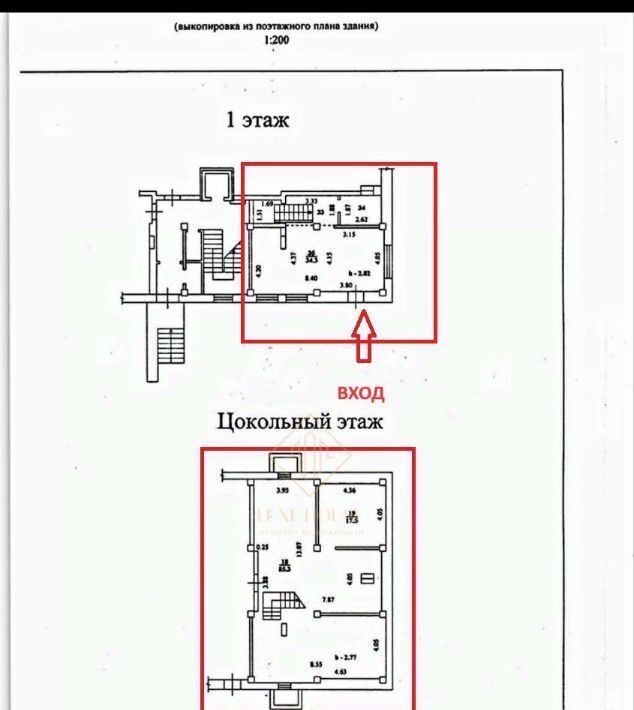 свободного назначения г Иркутск р-н Октябрьский ул Провиантская 10 Октябрьский административный округ фото 22