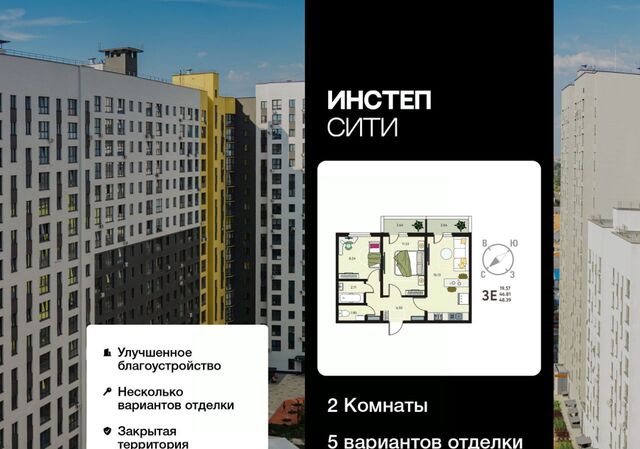 ЖК «Инстеп.Сити» Курского завода тракторных запчастей мкр фото