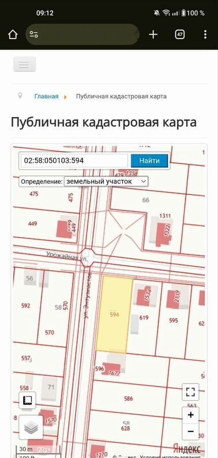 земля р-н Ишимбайский г Ишимбай ул Урожайная 60 городское поселение Ишимбай фото 1