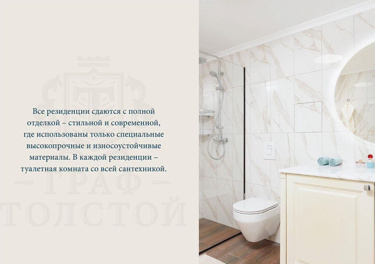 квартира р-н Анапский г Анапа ул Толстого 27 Комплекс резиденций «Граф Толстой» фото 9