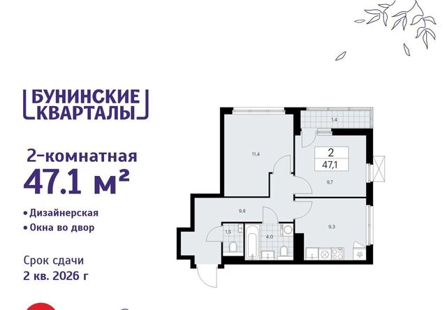 ЖК Бунинские Кварталы 7/1 метро Бунинская аллея фото