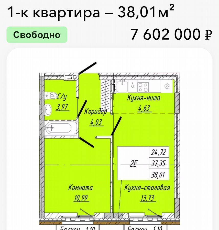 квартира г Омск р-н Центральный ул 2-я Дачная 24 ЖК Дом на 2-й Дачной з/у 22 фото 7
