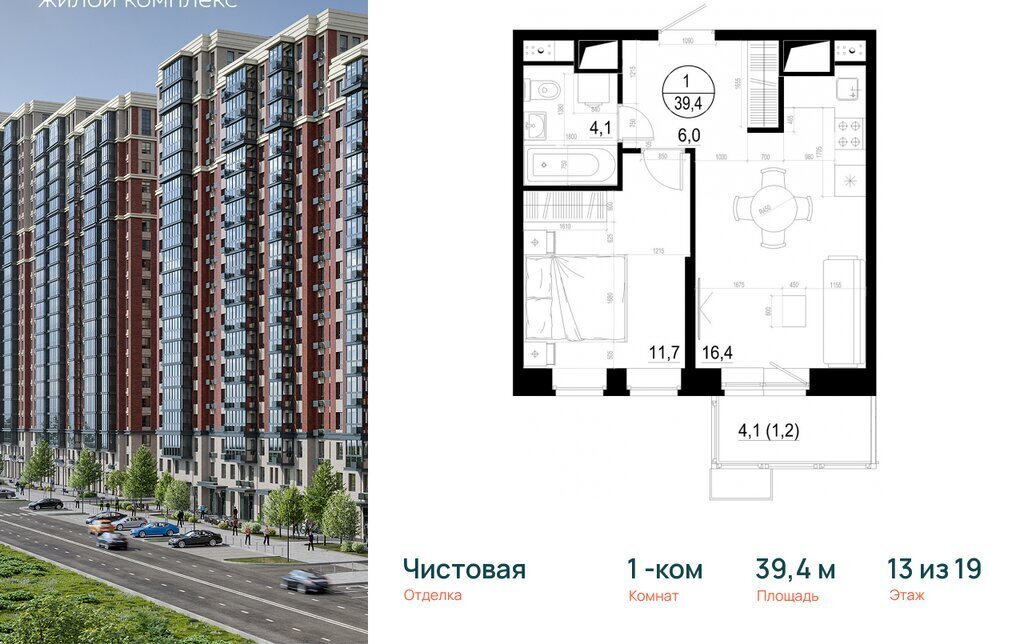 квартира г Одинцово ЖК «Союзный» Одинцово, к 3 фото 1