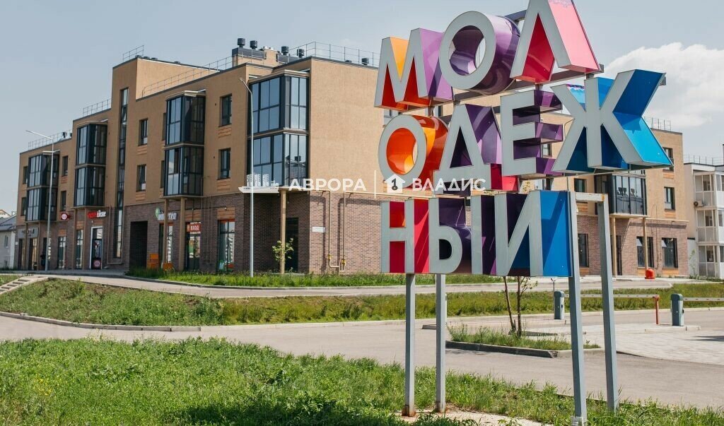 квартира г Магнитогорск р-н Орджоникидзевский КП «Молодежный» ул Зеленый лог 67/2 фото 17