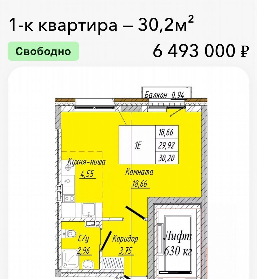 квартира г Омск р-н Центральный ул 2-я Дачная 24 ЖК Дом на 2-й Дачной з/у 22 фото 1
