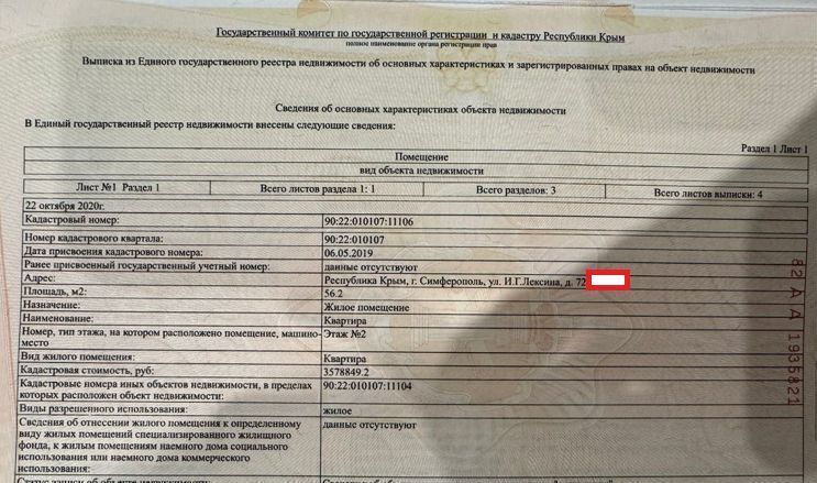 квартира г Симферополь р-н Железнодорожный ул И.Г.Лексина 72 фото 5