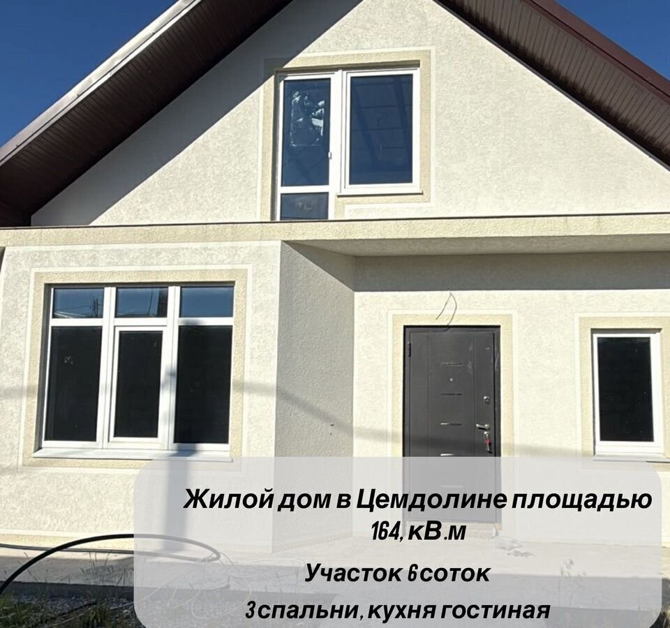 дом г Новороссийск с Цемдолина снт Золотая рыбка р-н Приморский ул. имени Владимира Тарасевича, 25 фото 1