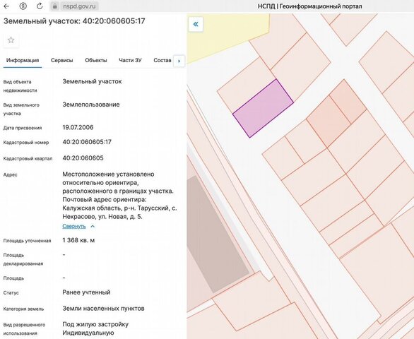 земля с Некрасово ул Новая сельское поселение Некрасово, Московская область, Протвино фото