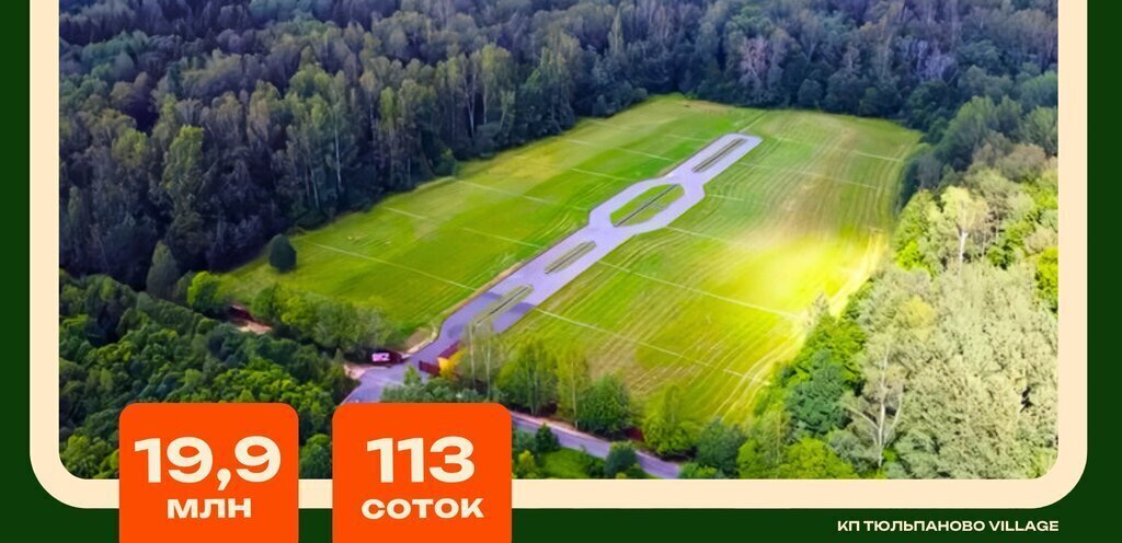 земля г Истра коттеджный посёлок Тюльпаново вилладж фото 5