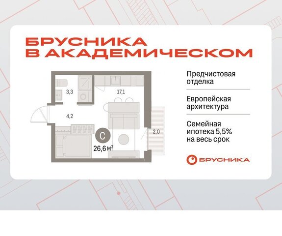 Чкаловская Академический ЖК Брусника в Академическом 19-й квартал фото