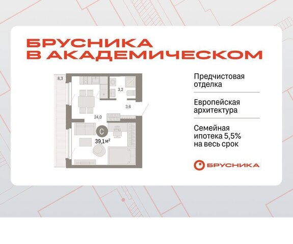 Чкаловская Академический ЖК Брусника в Академическом 19-й квартал фото