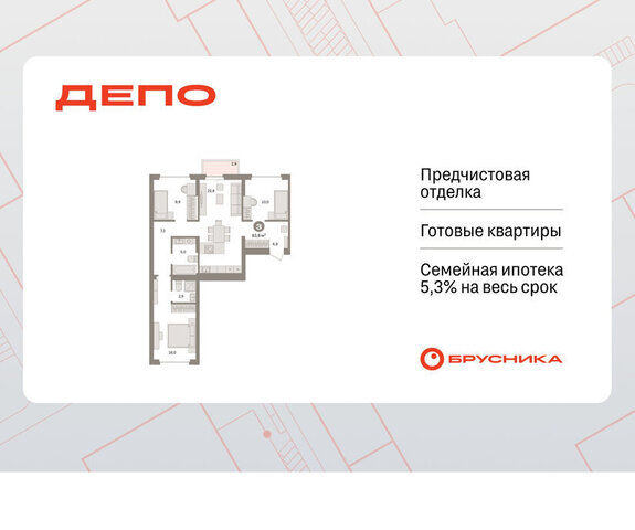 р-н Железнодорожный ЖК Квартал Депо жилой район Сортировочный фото