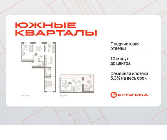 р-н Ленинский Чкаловская Юго-Западный ЖК Южные Кварталы фото