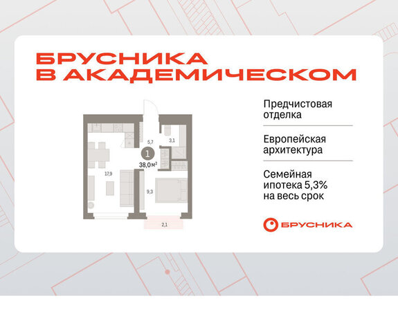 Чкаловская Академический ЖК Брусника в Академическом 19-й квартал фото